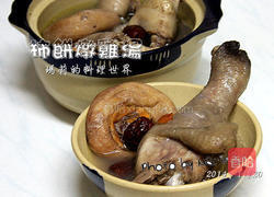 柿饼炖鸡汤的做法图解4