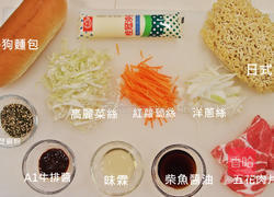 日式炒面面包的做法图解1