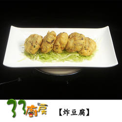 33厨房炸豆腐的做法[图]