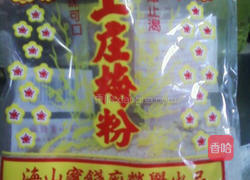 甘梅无子橄榄的做法图解4