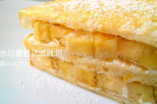 水切酸奶法式吐司