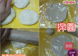 披萨皮的做法图解4