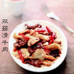 双菇滑牛肉的做法[图]