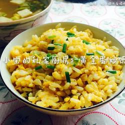 黄金蛋炒饭的做法[图]