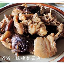 蚝油香菇鸡的做法[图]