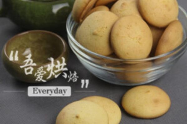 鸡蛋黄饼干
