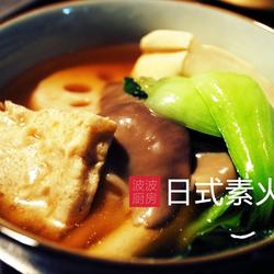 日式素火锅的做法[图]