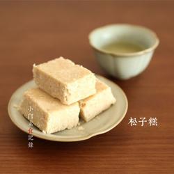 松子糕的做法[图]