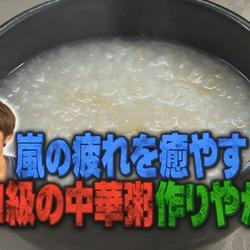 正宗中华粥的做法[图]