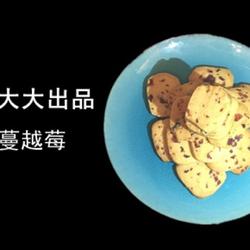 蔓越梅饼干的做法[图]