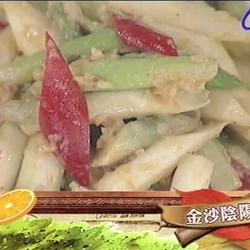 金沙芦笋的做法[图]