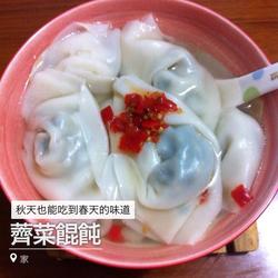 荠菜馄饨的做法[图]