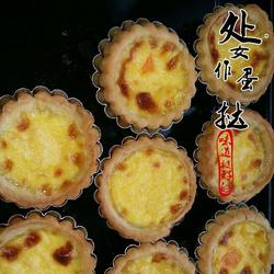 蛋挞的做法[图]