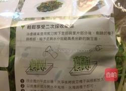 清炒菇菇豌豆苗的做法图解4