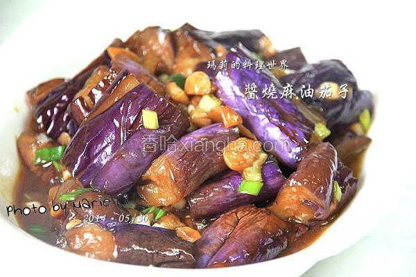 酱烧麻油茄子