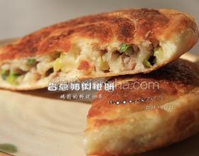 香蔥豬肉卷餅
