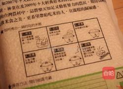 一口可爱圆仔饭团的做法图解4