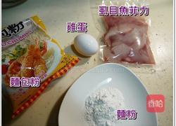 香酥虱目鱼菲力的做法图解3