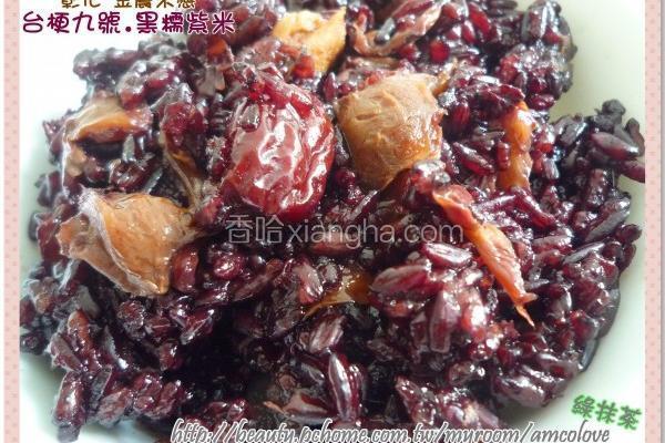 桂圆黑糯紫米糕