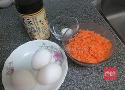 红萝卜煎蛋的做法图解1
