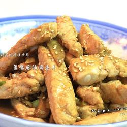 姜爆麻油旗鱼片的做法[图]
