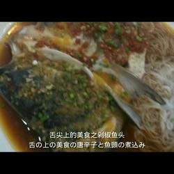 剁椒鱼头的做法[图]