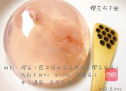 樱花果冻的做法图解1