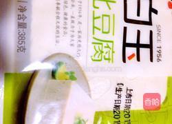 刨豆腐的做法图解3