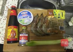 芝士烤大虾的做法图解1
