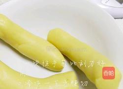 柠檬饼干的做法图解1