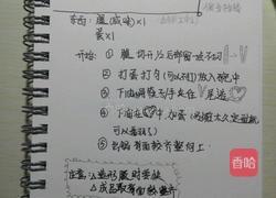 火腿&蛋 早餐之选的做法图解1