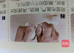韭菜盒子的做法图解2
