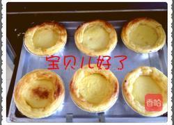 儿童蛋挞的做法图解7