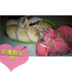 玫瑰鲜花饼的做法[图]