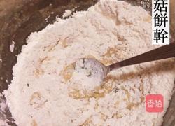 蘑菇饼干的做法图解1