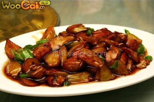 烧茄子