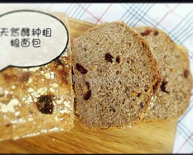 天然酵种杂粮黑麦面包
