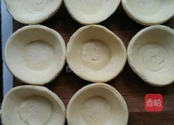 蛋塔的做法图解1