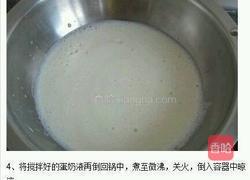 哈根达斯（家庭版）的做法图解4