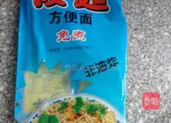 Potato, mutton and noodles.Illustration of how to do it 1