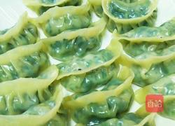 韭菜饺子的做法图解10