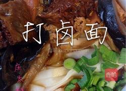 打卤面的做法图解17