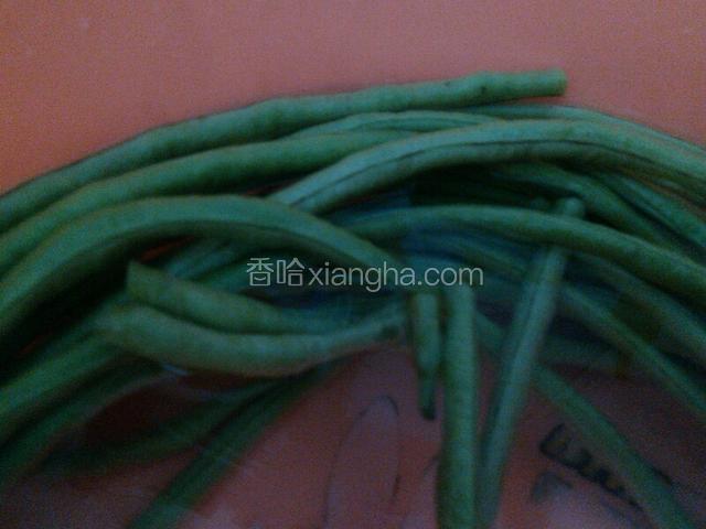 洗豆角