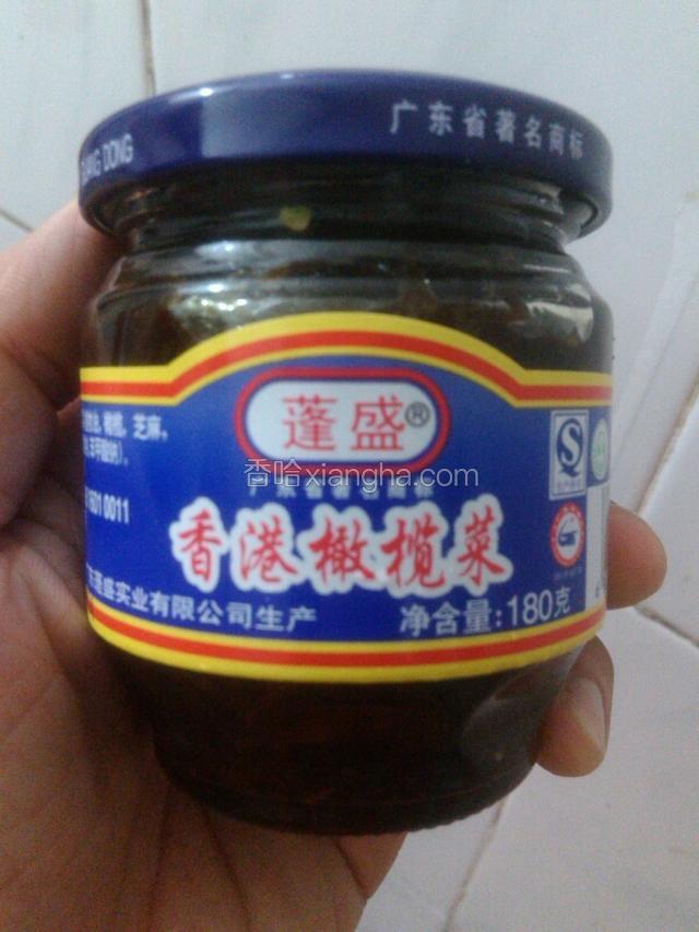 打开橄榄菜