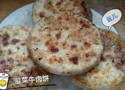 韭菜牛肉馅饼。