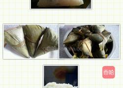 粽子。的做法图解4