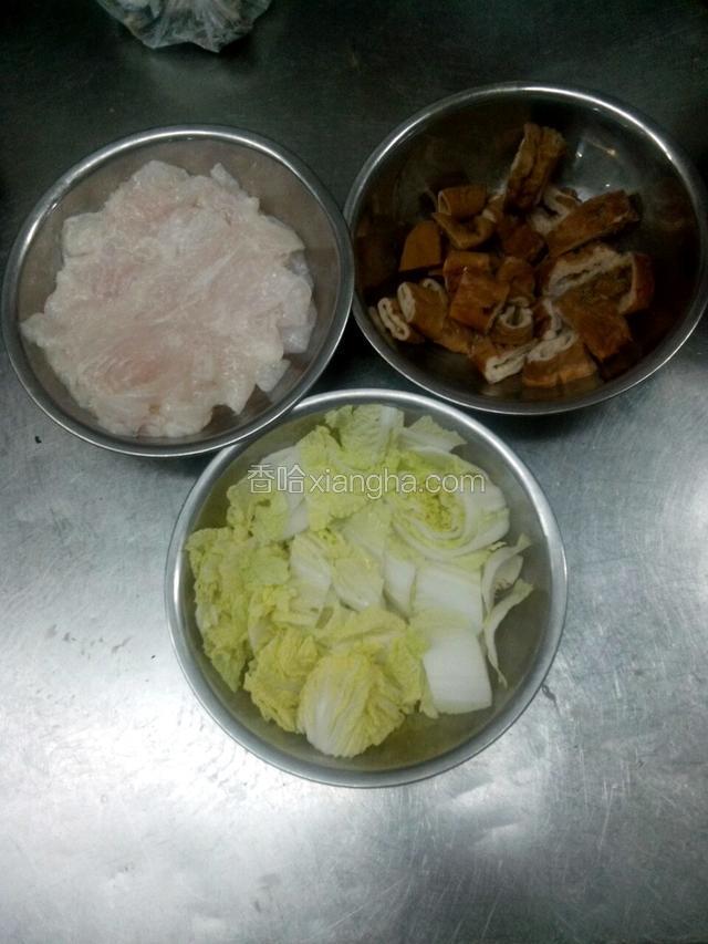 先把原料备好