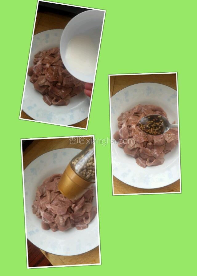 用调味料和白胡椒碎，水淀粉，料酒码匀味备用