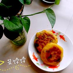 菜饽饽的做法[图]