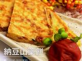 纳豆山药饼的做法[图]